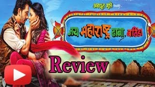 Jai Maharashtra Dhaba Bhatinda  Marathi Movie Review  Abhijeet Khandkekar Prarthana Behere HD [upl. by Llaccm]