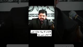 Kainat ka pehla janaza   bibi Fatima sa ka janaza  allama Asif Raza alvi  viralvideo foryou [upl. by Nomsed]