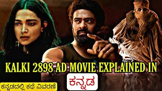 KALKI 2898 AD MOVIE EXPLAINED IN KANNADA  KALKI MOVIE FULL STORY EXPLAINED IN KANNADA [upl. by Maharba]