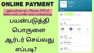 apogees online payment product order [upl. by Sanyu637]