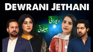 Dewrani Jethani  Short Film  Saniya Shamshad  Madiha Rizvi  Geo Films [upl. by Kier]