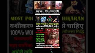 Law of AttractionVashikaran Totke For Loveवशीकरण Kaise Karte HainVashikaran मंत्र Powerful 309 [upl. by Rehtse]