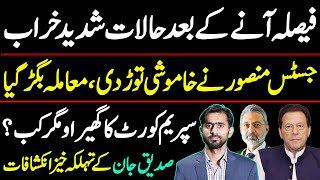 Latest update from Supreme Court  Siddique Jaan exclusive interview [upl. by Naitsirhk]