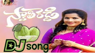 Swathi Reddy dj song l 🤙this mix by dj Naga Raju from tulasinagaram [upl. by Wershba495]