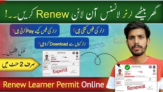 How To Renew Learner Permit Online  Learning License Renewal Online  Renew Learner Driving License [upl. by Fina]