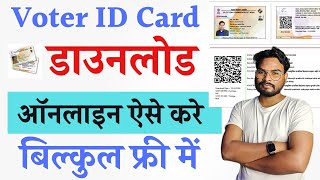 Voter Card Download Kaise Bhare  How To Download Voter Card  Voter ID Card Download Online Free [upl. by Mears]