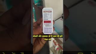 Amikacin 500 Injection use in Hindi कैसा भी Infection हो तुरन्त आराम करे viral pharmacy medical [upl. by Aerdnaek218]