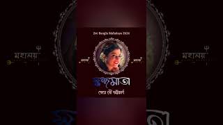 Zee Bangla Mahalaya 2024 All character mahalaya zeebanglamahalaya mahalaya2024 shortsfeed [upl. by Ennovoj]