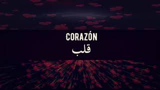 YouTube Maître Gims  Corazón 💕 Paroles مترجمة للعربية 🎵 HD [upl. by Eirrab]