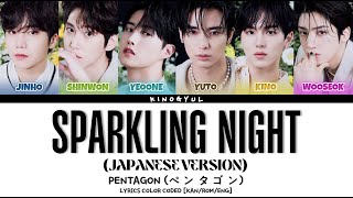 PENTAGON ペ ン タ ゴ ン  SPARKLING NIGHT JAPANESE VERSION LYRICS COLOR CODED KANROMENG [upl. by Other33]