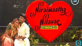 niraimathaa nilave short film episode22  Niraimatha nilave episode 22 Love Web series 🧡Papa [upl. by Orit]