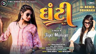 Ghanti  Jiya Muniya  New Timli 2021  Timli Audio Official [upl. by Karna]