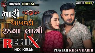 મારી આખલાડી રડવા લાગી  Mari Aakhaladi Radava Lagi  Navu Song Rakesh Barot  Dj Remix Mix Song [upl. by Ennaear]