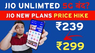 Jio Unlimted 5G बंद  Jio 5G New Plans 2024  Jio Price Hike 2024  Breaking News 🔥 [upl. by Demott1]