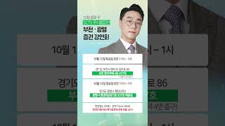 황민혁  부천 원미카페 4층 407호 12토  광명시 평생학습원 5층 503호 배움실 13일  강연회 안내 [upl. by Eyak817]