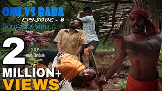 OMI vs BABAEpisode 8Guru Zala SuruNEW MARATHI WEB SERIES 2017Friendz Production [upl. by Harlow]