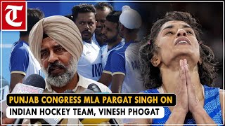 Hockey team loss in semis Vineshs disqualification heartbreaking Congress MLA Pargat Singh [upl. by Yentnuoc]