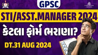 GPSC STI and Assistant Manager Vacancy 2024  Total Form Fill Up  Know Complete Details [upl. by Ellimahs]