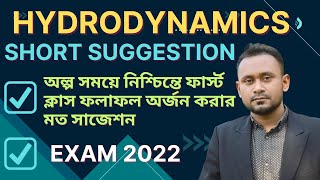 hydrodynamics suggestion 2022  জলগতিবিদ্যার সংক্ষিপ্ত সাজেশন [upl. by Llebpmac771]