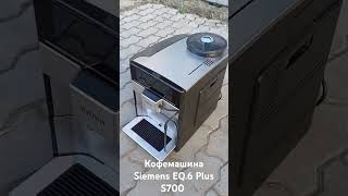 Кофемашина кофеварка Сименс Siemens EQ6 plus S700 siemens miele bosch кофемашина кофеварка [upl. by Tormoria]