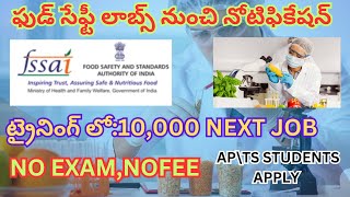 FSSAI Recruitment 2024 in Telugu  FSSAI online application 2024 food safety labs notification [upl. by Beaudoin]