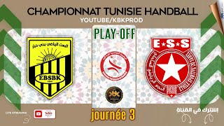 🤾PLAYOFF🏆J3 ✅EBAATHSBENIKHIAR 🆚 etoilesportivedusahel 🏆HAND Championnat Tunisie 2024 fthb [upl. by Wack831]