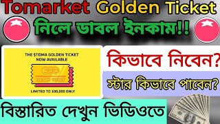 Tomarket গোল্ডেন টিকেট  Tomarket Golden Ticket New Update  Tomarket New Update Today [upl. by Bunow]