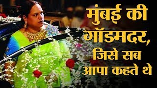 दाऊद इब्राहिम की बहन हसीना की असली कहानी  Dawood Ibrahim  Haseena Parkar  Mumbai Underworld [upl. by Nnaerb]