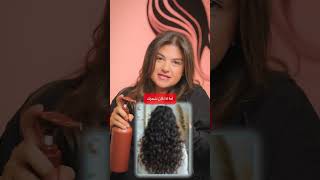 قدي لازم تحطي بلسم؟ ConditionerGuide HealthyHair HairRoutine BeautyTips StrongHair [upl. by Lorak]