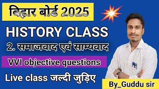 class 10 th history chapter  02 vvi objective 2025 by guddu sir [upl. by Hola]