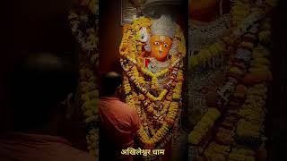 श्री सिद्ध हनुमान जी अखिलेश्वर धाम [upl. by Novihs]