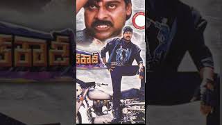 Megastar Chiranjeevi  State Rowdy [upl. by Ydrah]