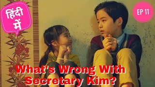 Hindi Explain Whats Wrong With Secretary Kim Episode 11Spotlight Drama [upl. by Chladek]