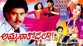 AMMA NAA KODALA  TELUGU FULL MOVIE  VINOD KUMAR  SOUNDARYA  TELUGU CINEMA ZONE [upl. by Vanda]