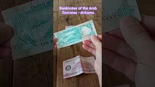 Banknotes of the Arab Emirates  dirhams emirates dubai banknotes [upl. by Aner515]