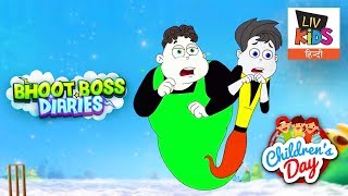 Bhoot Boss Diaries  Piku  The Loner  Childrens Day Special [upl. by Kristien531]