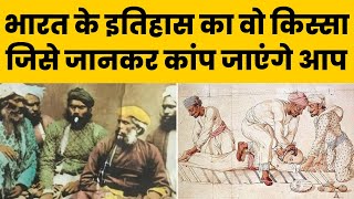 Explained Thugs and Thuggee in India  William Henry Sleeman  Thug Behram  India History Hindi [upl. by Marielle312]