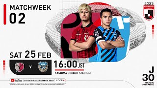 LIVE  Kashima Antlers vs Kawasaki Frontale  Matchweek 2  2023  J1 League [upl. by Eul351]