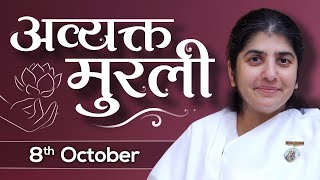 8 Oct 2023 Avyakt Murli BK Shivani  बालक सो मालिकपन के नशे में रहने के लिए मन का राजा बनो [upl. by Surtimed]