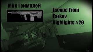 Escape From Tarkov Highlights 29 MDR Геймплей [upl. by Illene918]