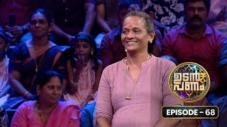 Ep 68  Udan Panam 5  Sindhu Ajayappan Proves strength through every answer [upl. by Giuseppe]