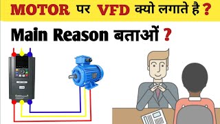 what is the main reason of using vfd  vfd working principle  drive working principle  vfd [upl. by Sivatco324]