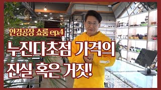 누진다초점안경 가격 진실 혹은 거짓 안경공장쇼룸 증산본점 [upl. by Grae]