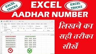 EXCEL ME ADHAR NUMBER KESE LIKHE  HOW TO WRIGHT ADHAR NUMBER IN EXCEL  EXCEL TRICK  ENTER AADHAR [upl. by Radborne]