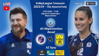 ΑΟ Μαρκοπούλου Revoil  ΑΣ Άρης 15η αγων volleyleague Γυναικών [upl. by Pirali462]