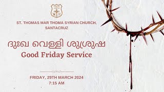 Good Friday Service  ദുഃഖവെള്ളി ശുശ്രൂഷ  715 AM 29th March 2024  Santacruz Mar Thoma Church [upl. by Udell61]