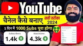 Youtube Channel Kaise Banaye  youtube channel kaise banaen 2024  How To Create A Youtube Channel [upl. by Cristie53]