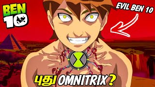 What is Traumatrix In Tamil தமிழ்  ben 10 new episode in tamil  Ben 10 Tamil  Immortal Prince [upl. by Llerrehc]