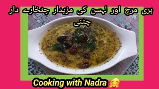 Chilli Garlic Chutney 😋  Cooking with Nadra [upl. by Koser712]