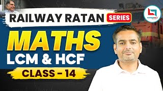 Railway Ratan Series  Railway Maths  LCM amp HCF  14  LCM amp HCF By Rakesh Yadav Sir maths [upl. by Enedan]